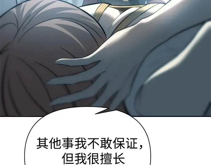 第120话 第113页