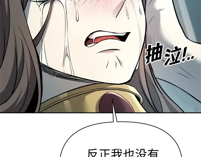 第120话 第116页
