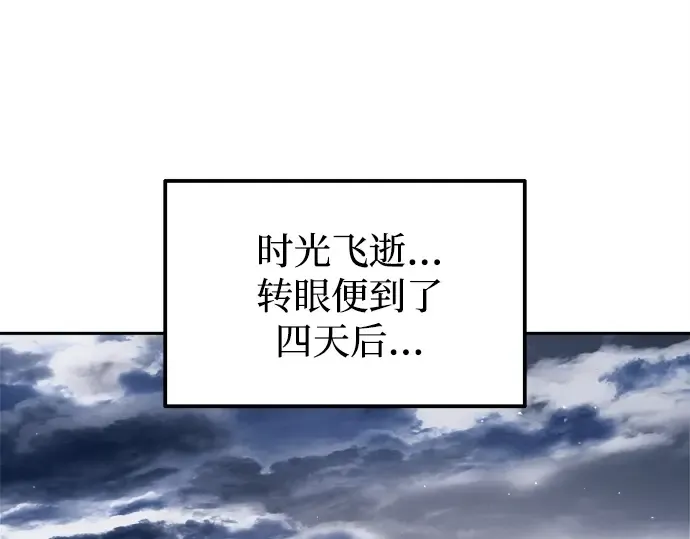 第120话 第123页
