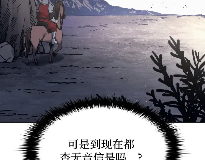 第120话 第151页