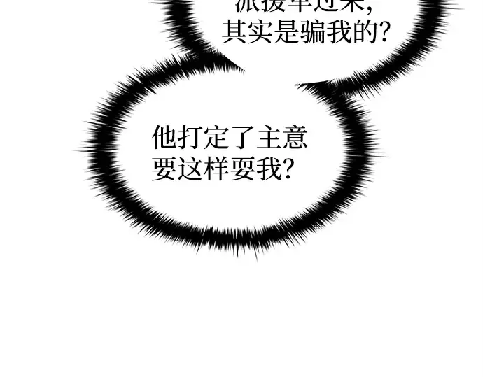 第120话 第155页