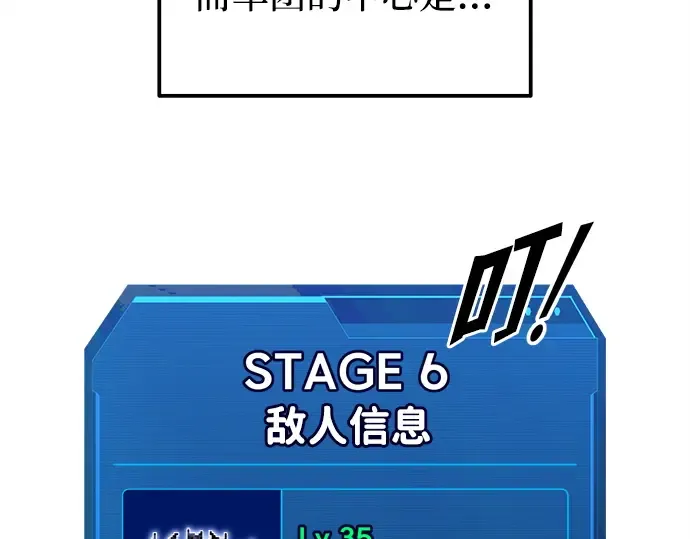 第120话 第171页