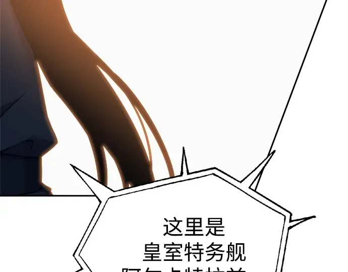 第120话 第234页