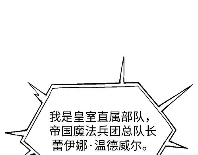 第120话 第238页