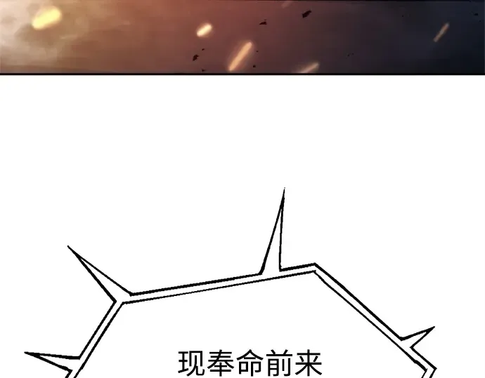第120话 第241页