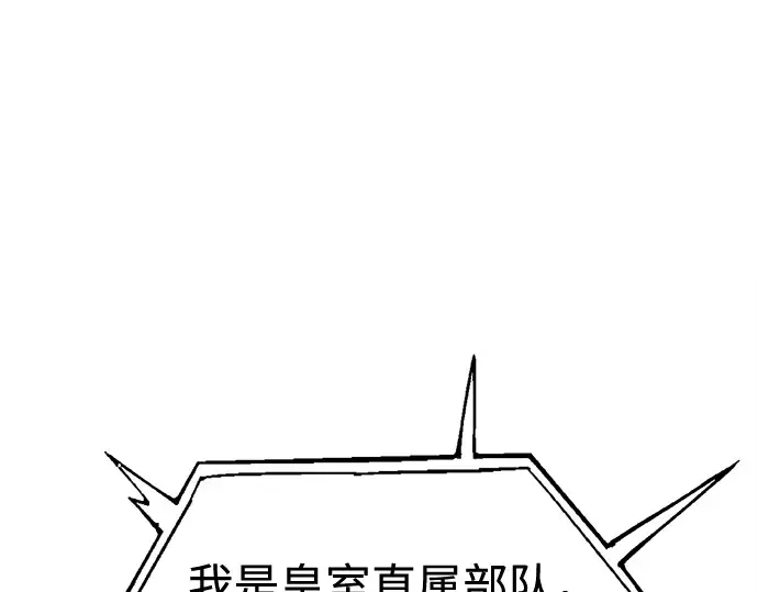 第121话 第2页