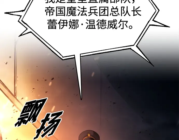 第121话 第3页