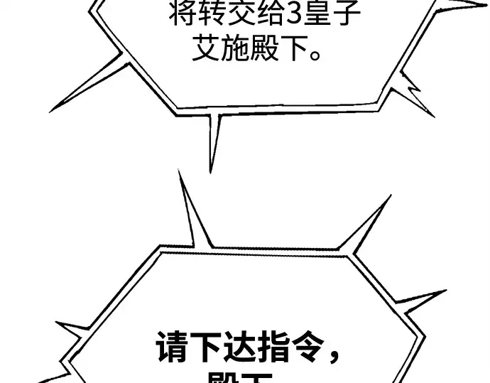 第121话 第9页