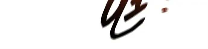 第121话 第68页