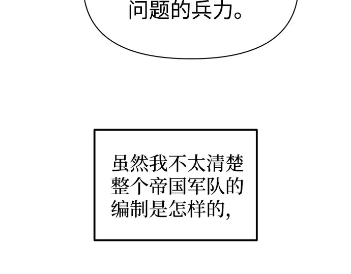 第121话 第71页