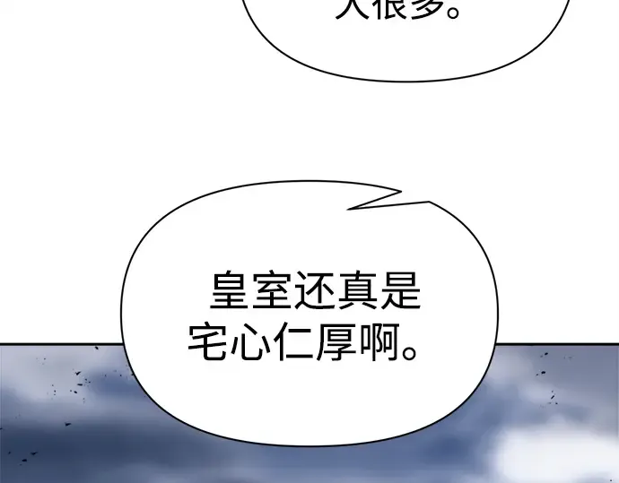 第121话 第119页
