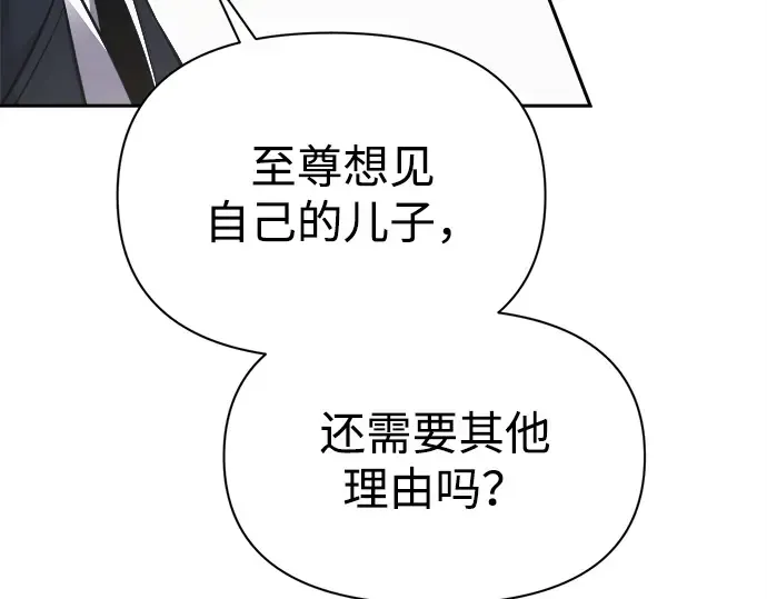 第121话 第138页