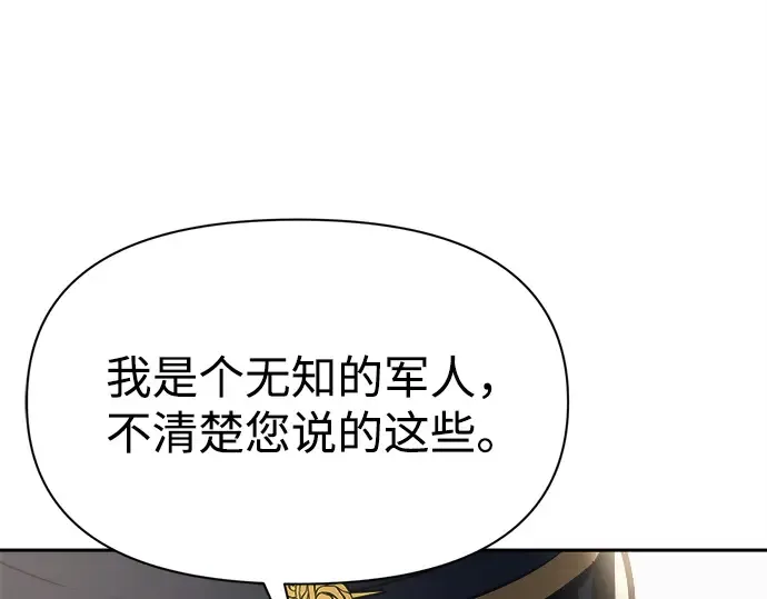 第121话 第143页