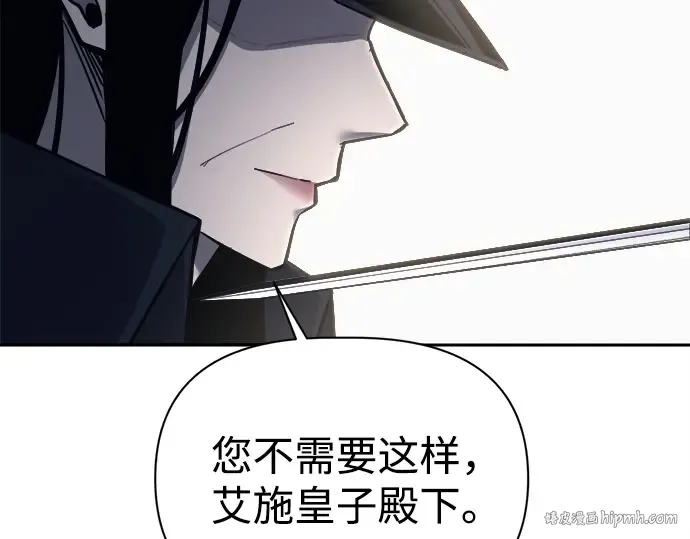 第122话 第8页