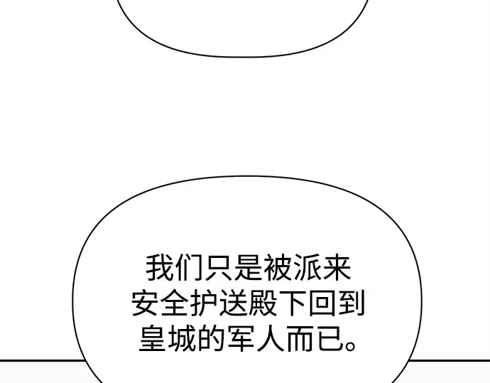 第122话 第9页