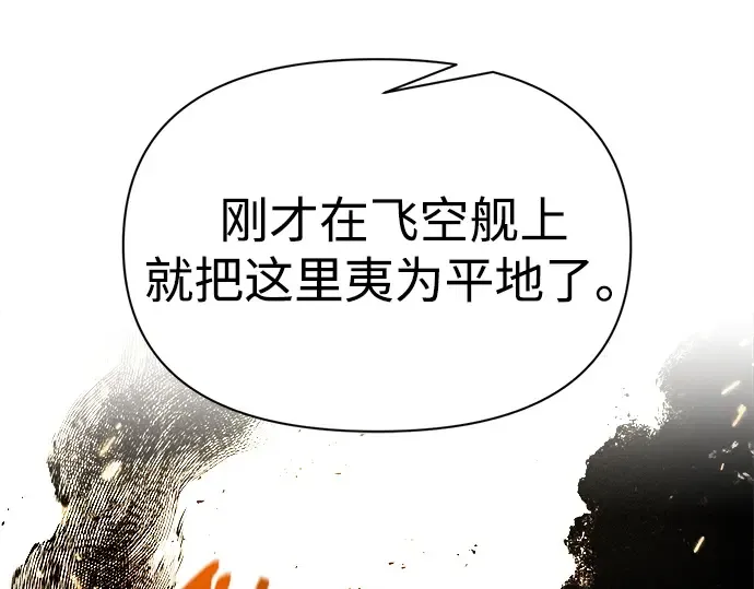第122话 第14页