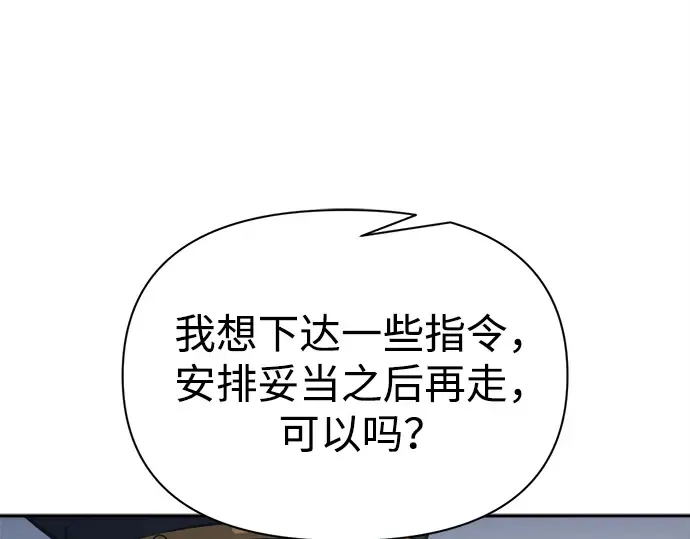 第122话 第49页