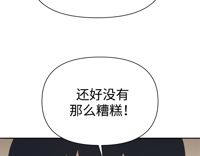 第122话 第61页