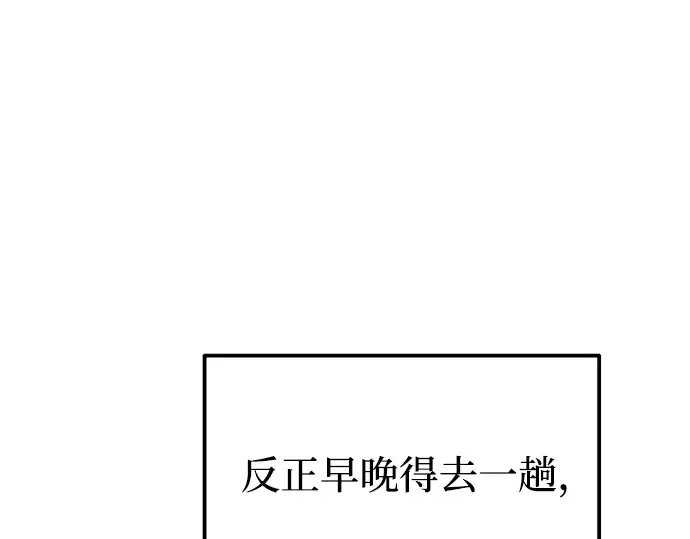 第122话 第69页