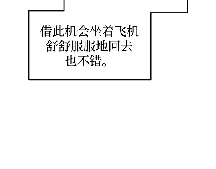第122话 第70页