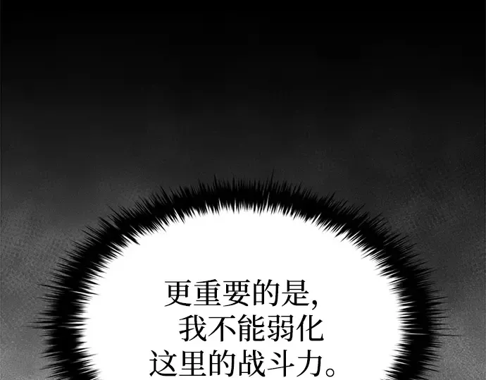 第122话 第78页
