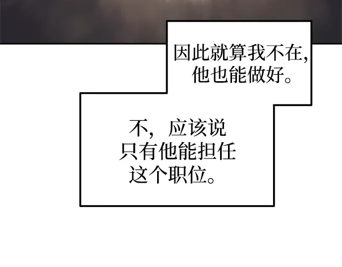 第122话 第87页
