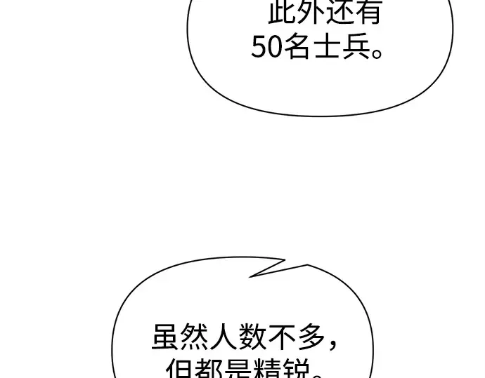 第122话 第91页