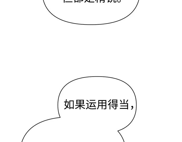 第122话 第92页
