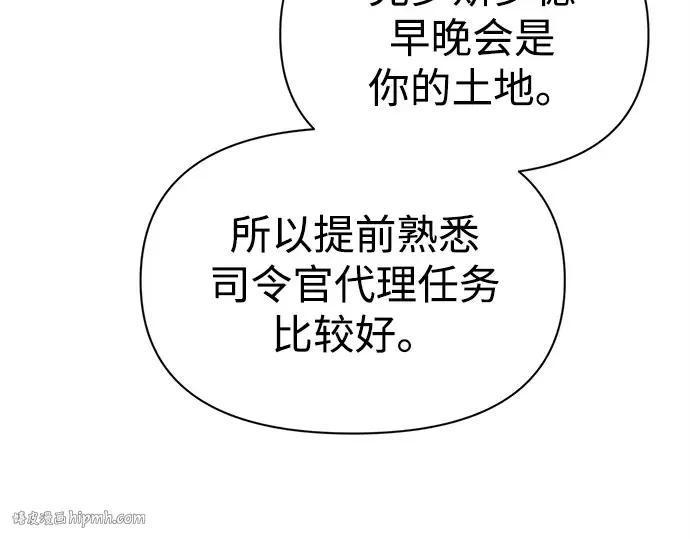 第122话 第104页