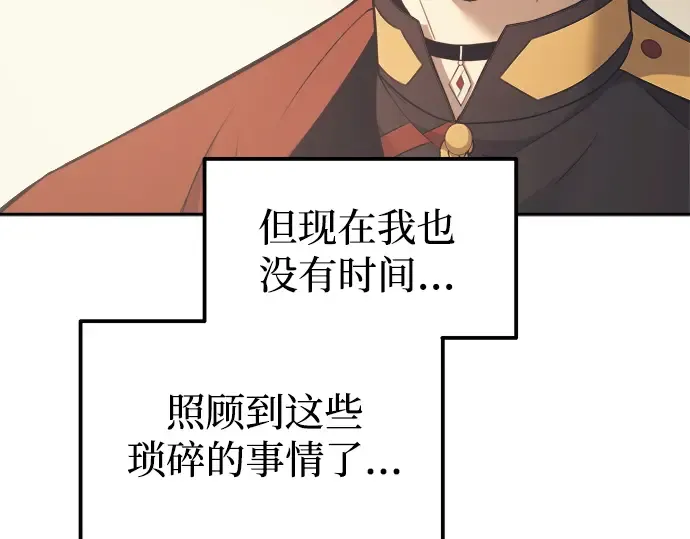 第122话 第132页