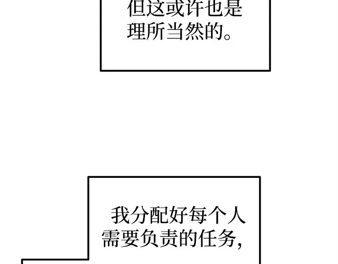第122话 第159页