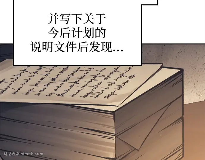 第122话 第160页