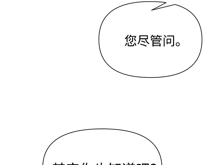 第122话 第201页