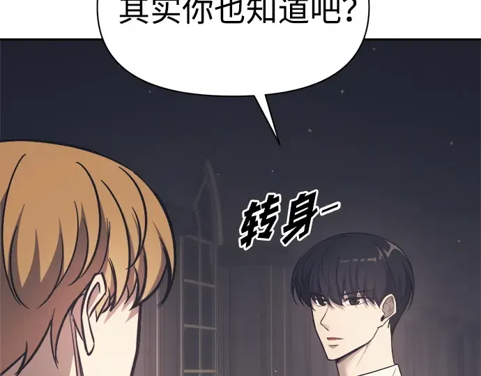 第122话 第202页
