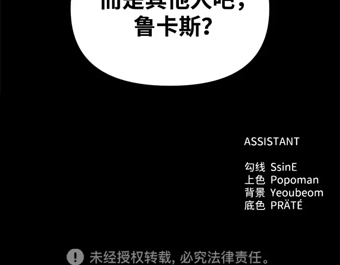 第122话 第210页