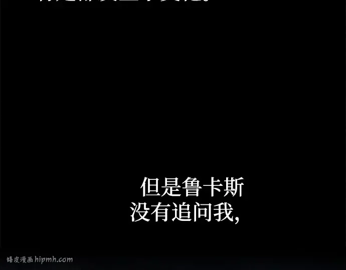 第123话 第8页