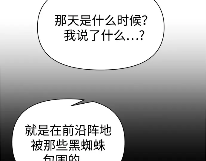 第123话 第27页