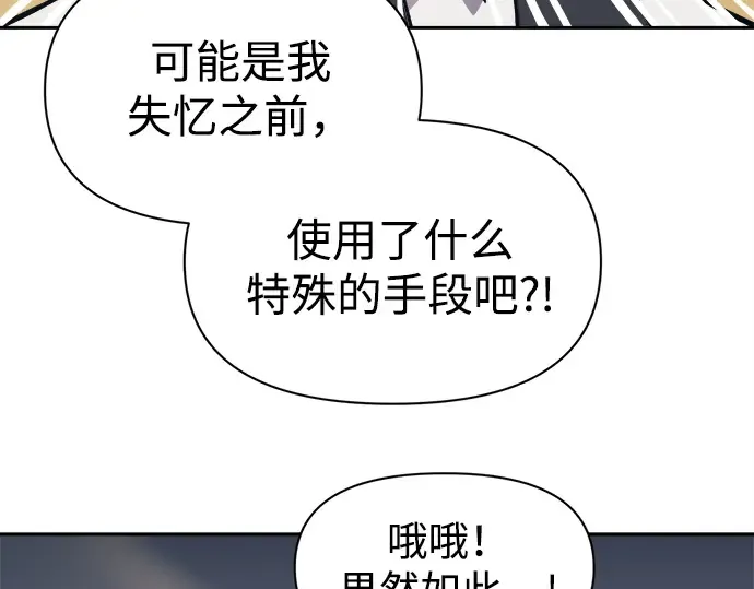 第123话 第66页