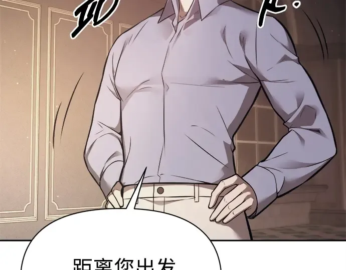 第123话 第73页