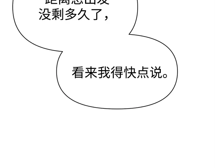 第123话 第74页