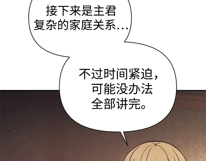 第123话 第93页