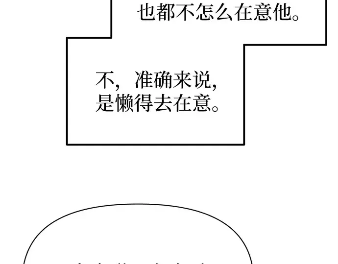 第123话 第98页