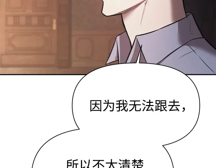 第123话 第100页