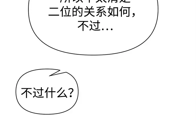 第123话 第101页