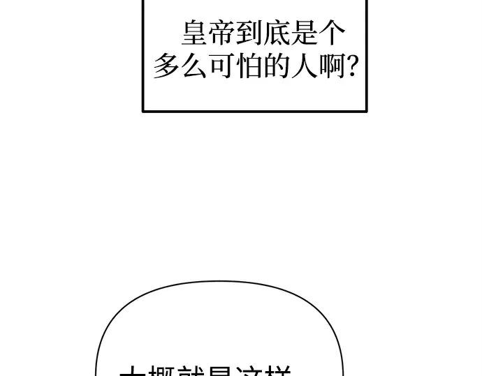 第123话 第105页