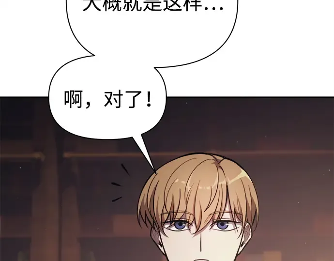 第123话 第106页