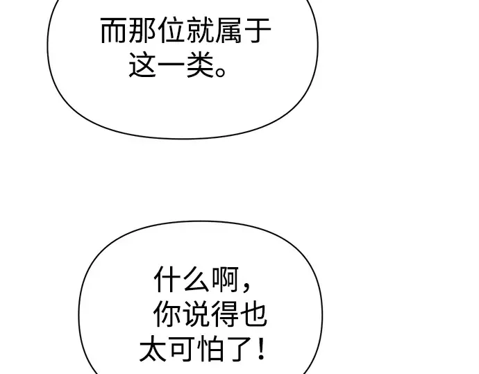 第123话 第115页