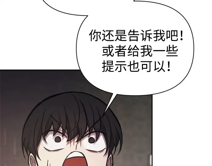 第123话 第116页