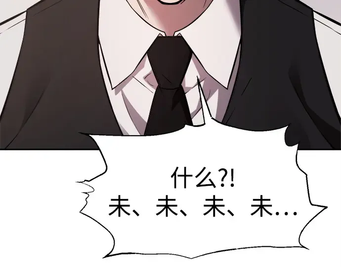 第123话 第122页