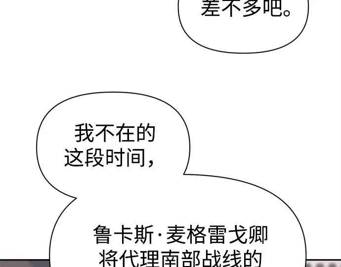 第123话 第142页